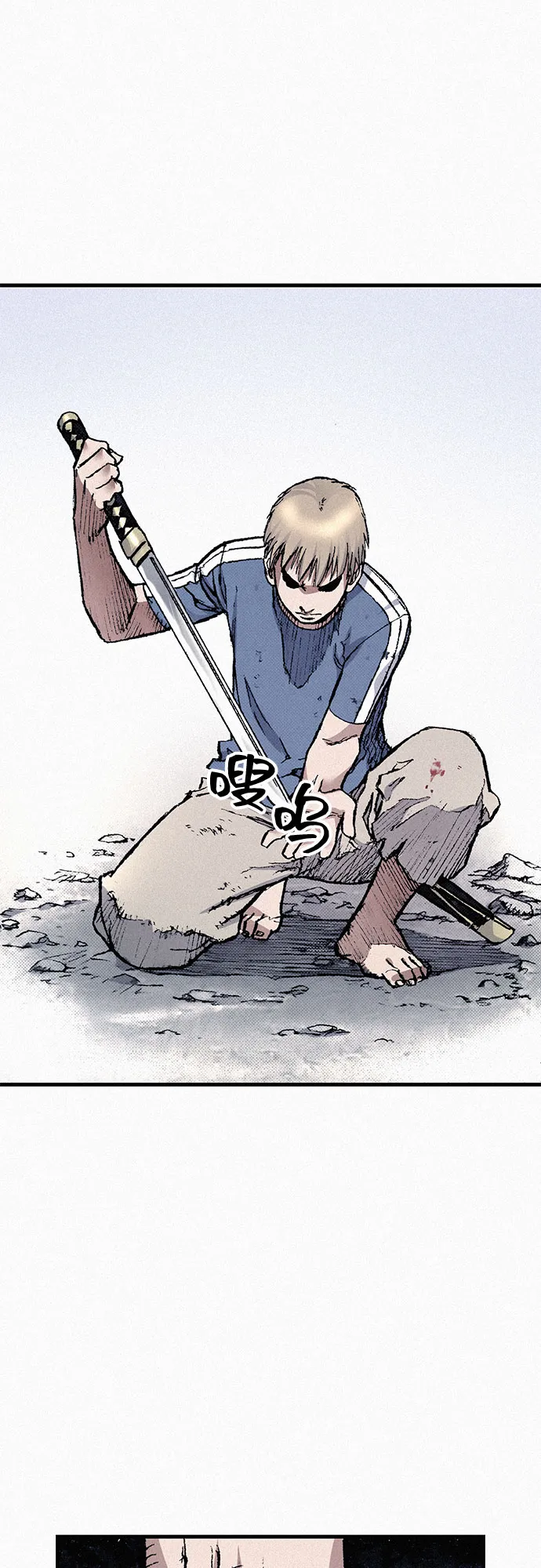 [第79话] 最后的人性 第2页