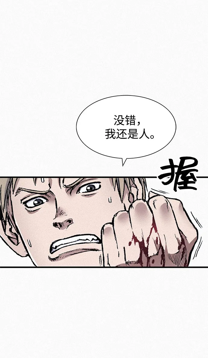 [第79话] 最后的人性 第4页