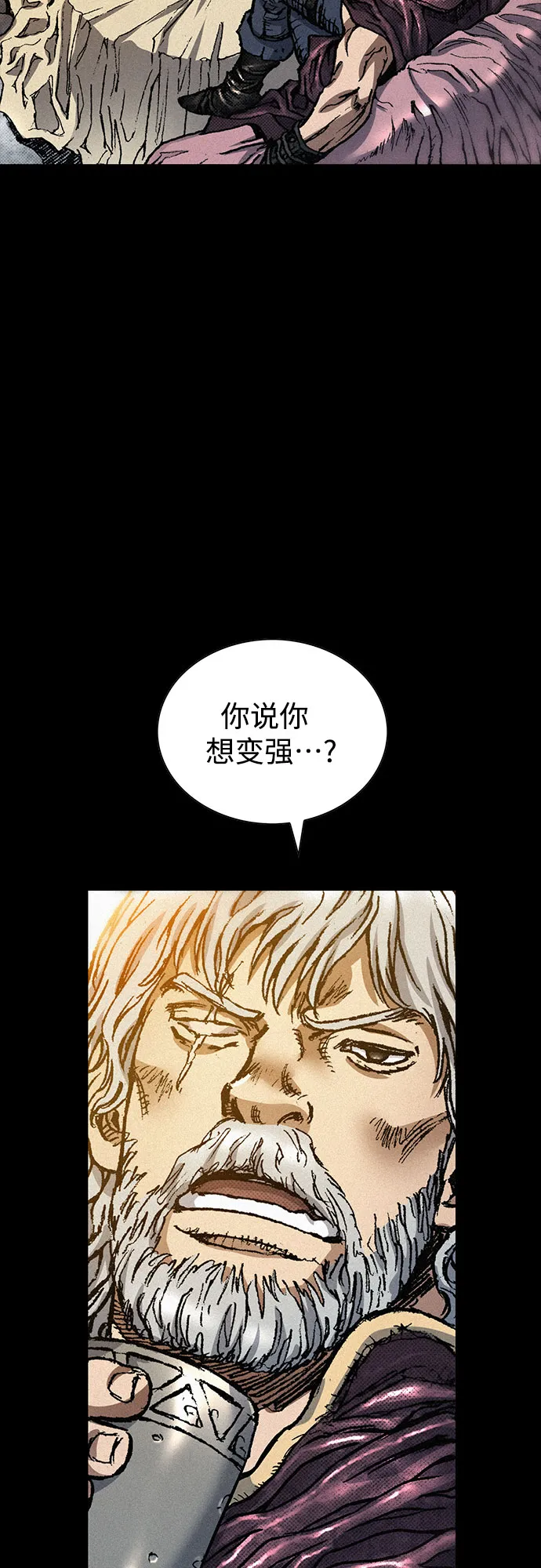 [第79话] 最后的人性 第7页