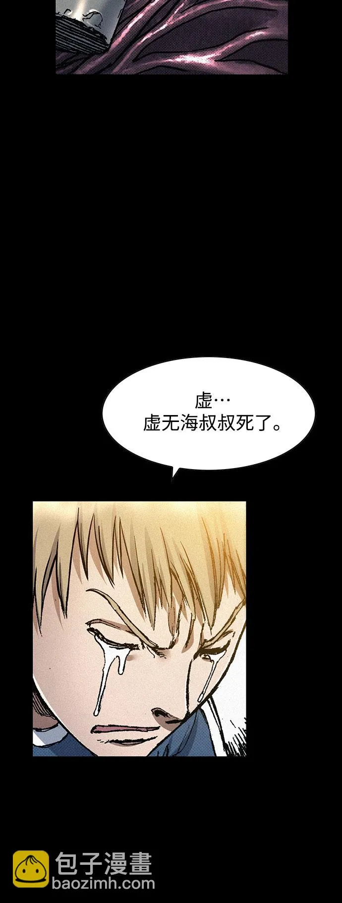 [第79话] 最后的人性 第8页