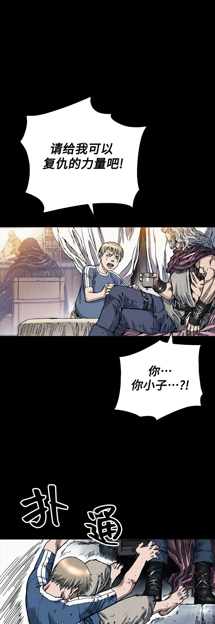 [第79话] 最后的人性 第10页