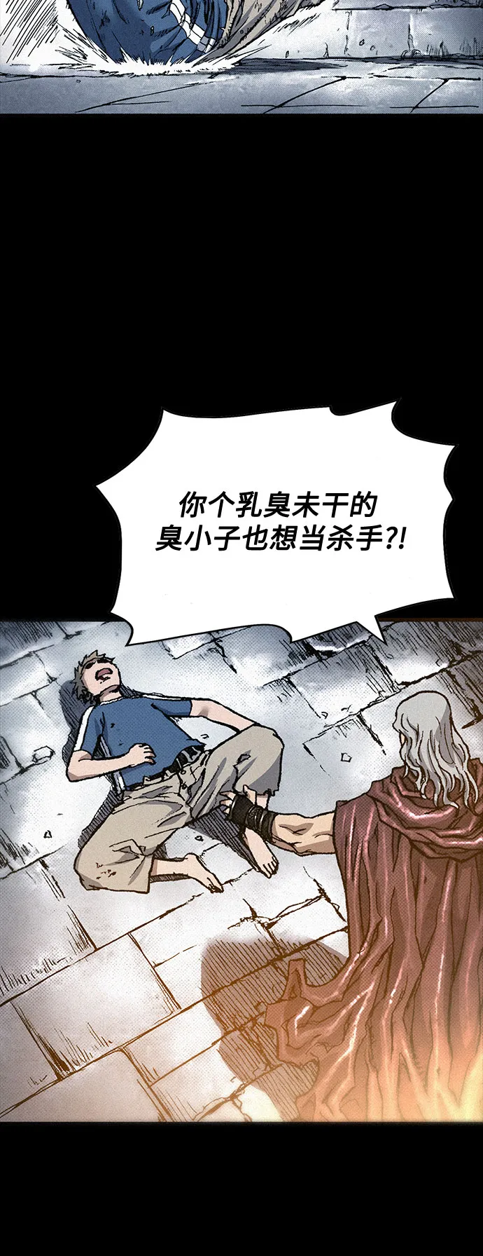 [第79话] 最后的人性 第11页
