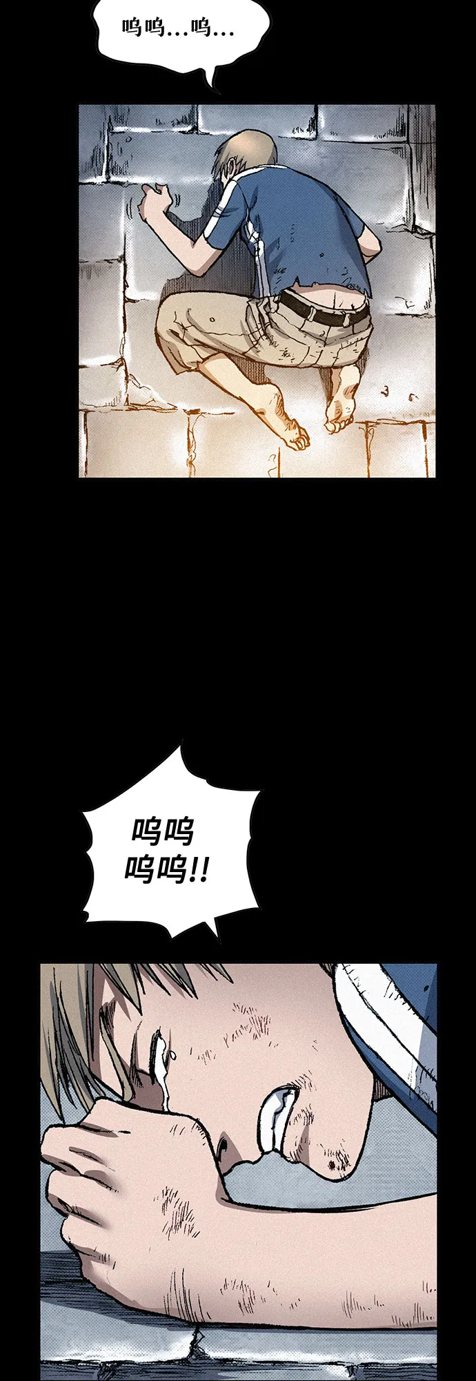 [第79话] 最后的人性 第13页