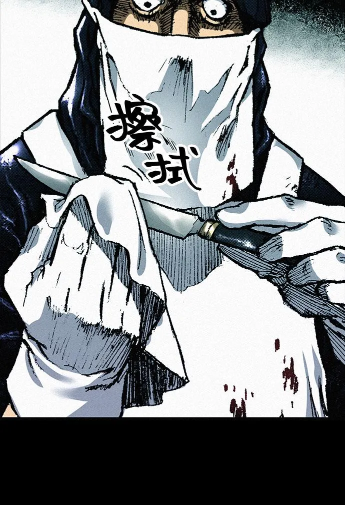 [第79话] 最后的人性 第20页