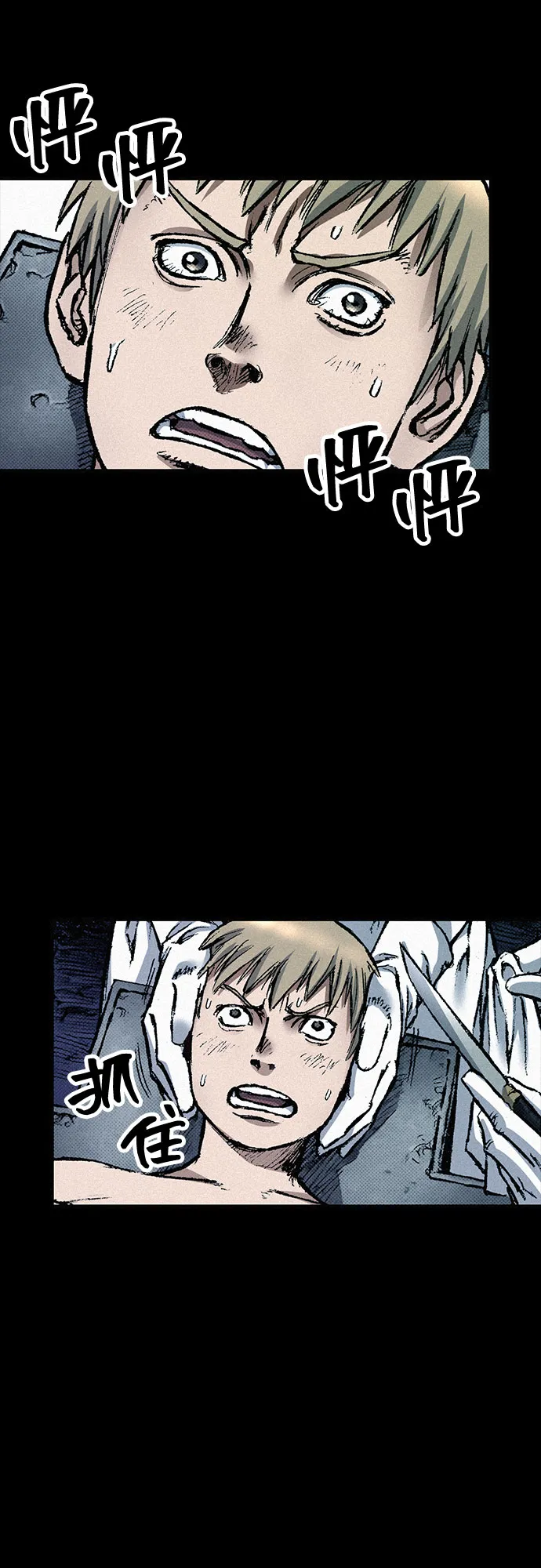 [第79话] 最后的人性 第21页