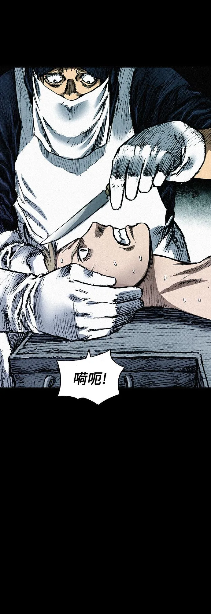 [第79话] 最后的人性 第22页