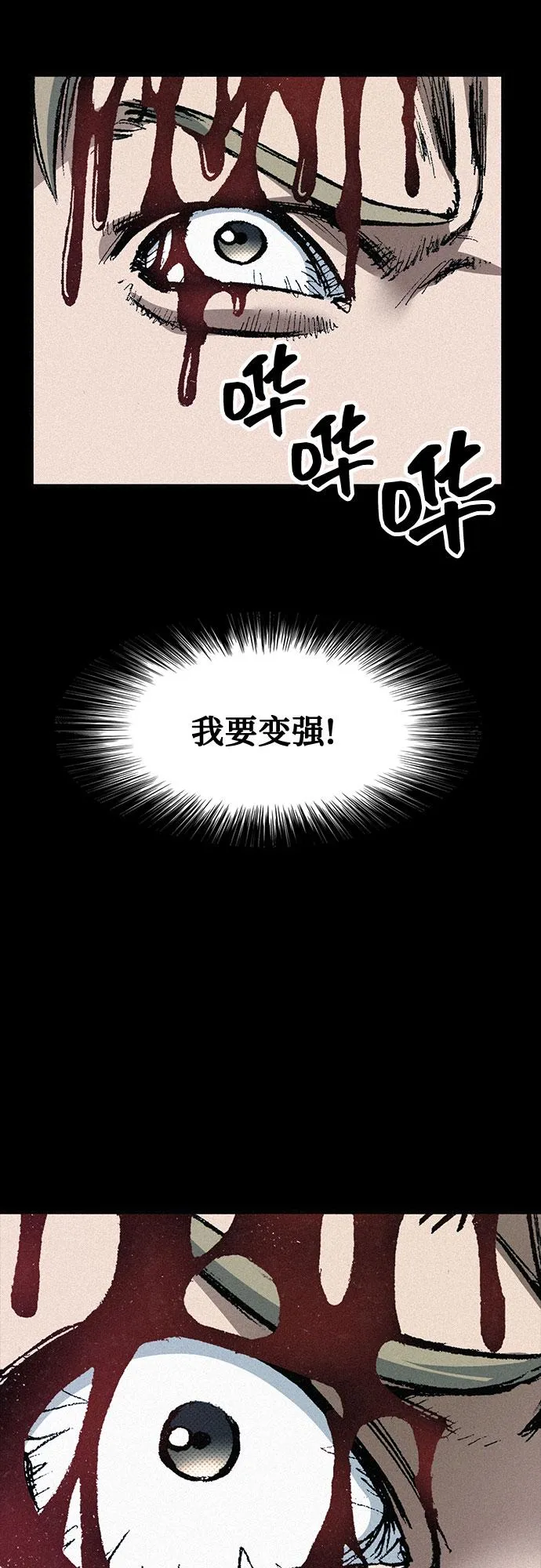 [第79话] 最后的人性 第23页