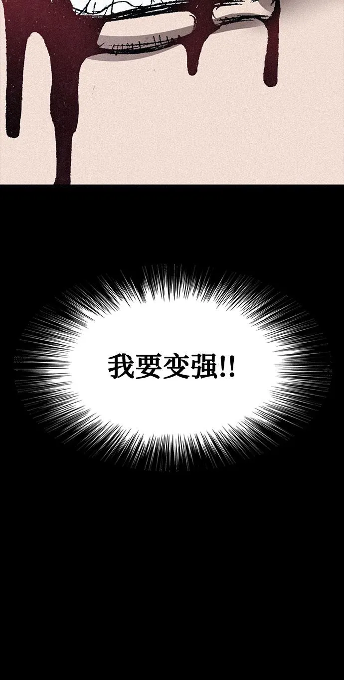 [第79话] 最后的人性 第24页