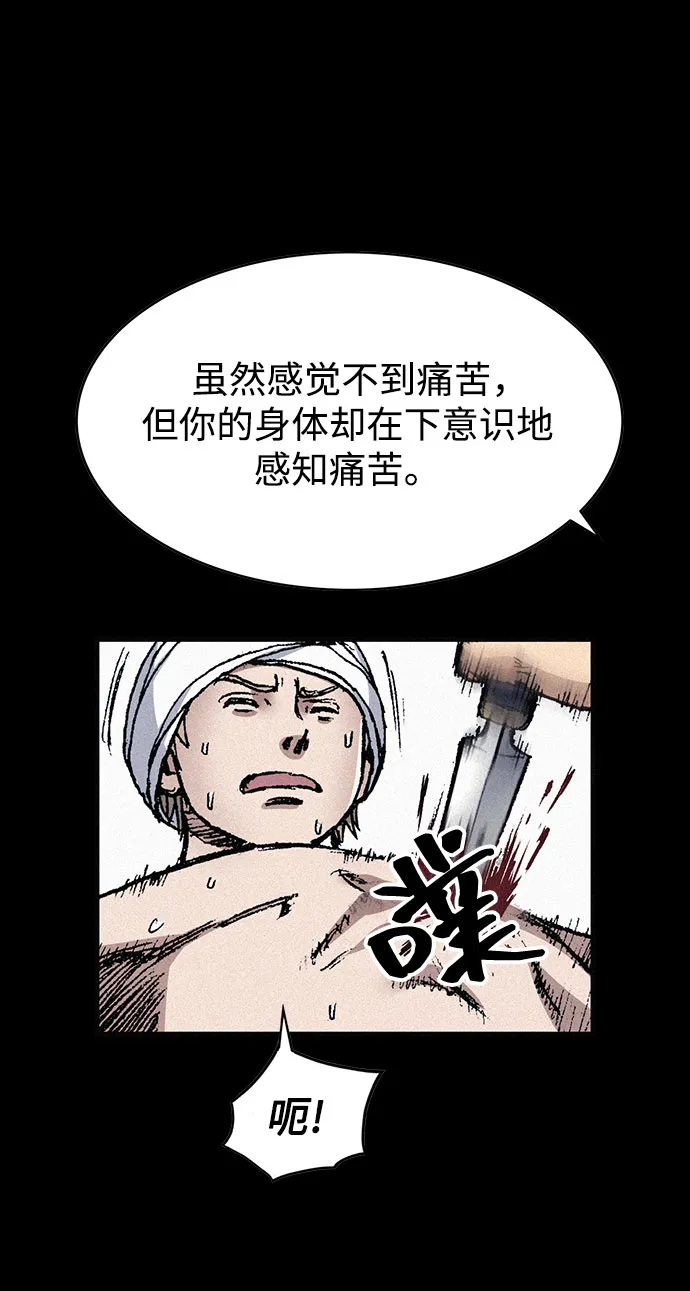 [第79话] 最后的人性 第28页