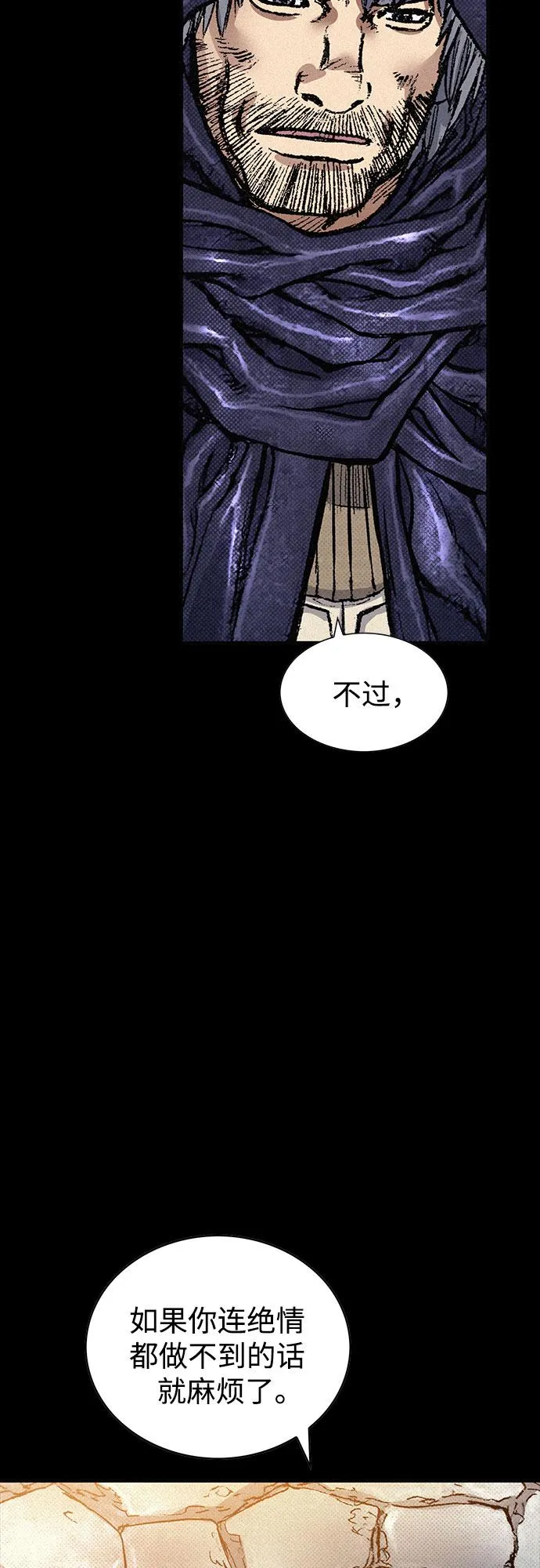 [第79话] 最后的人性 第30页