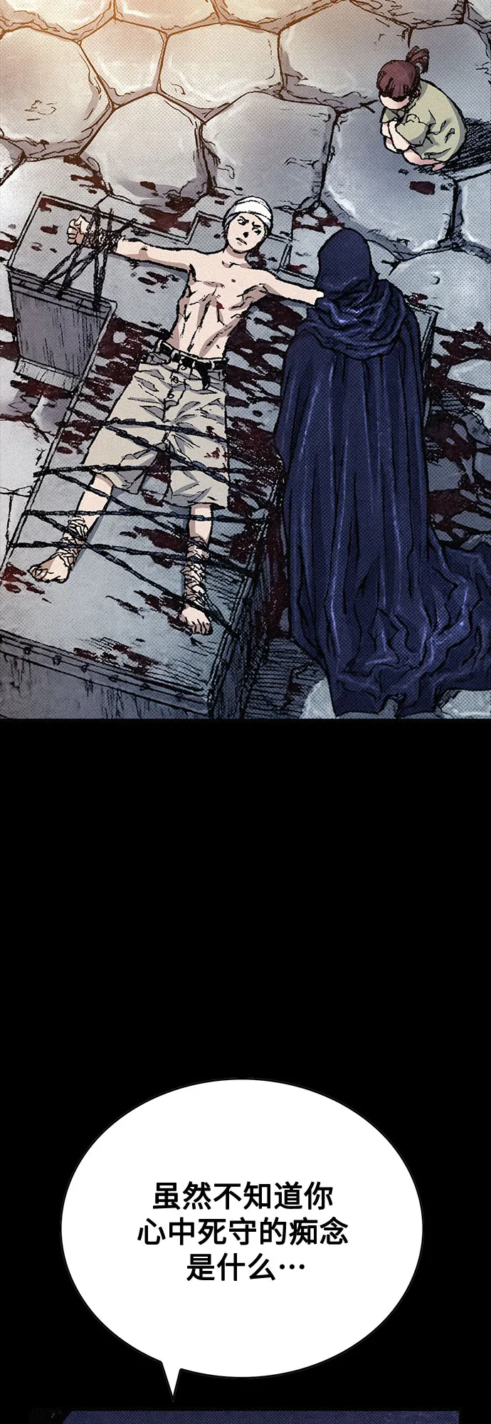 [第79话] 最后的人性 第31页