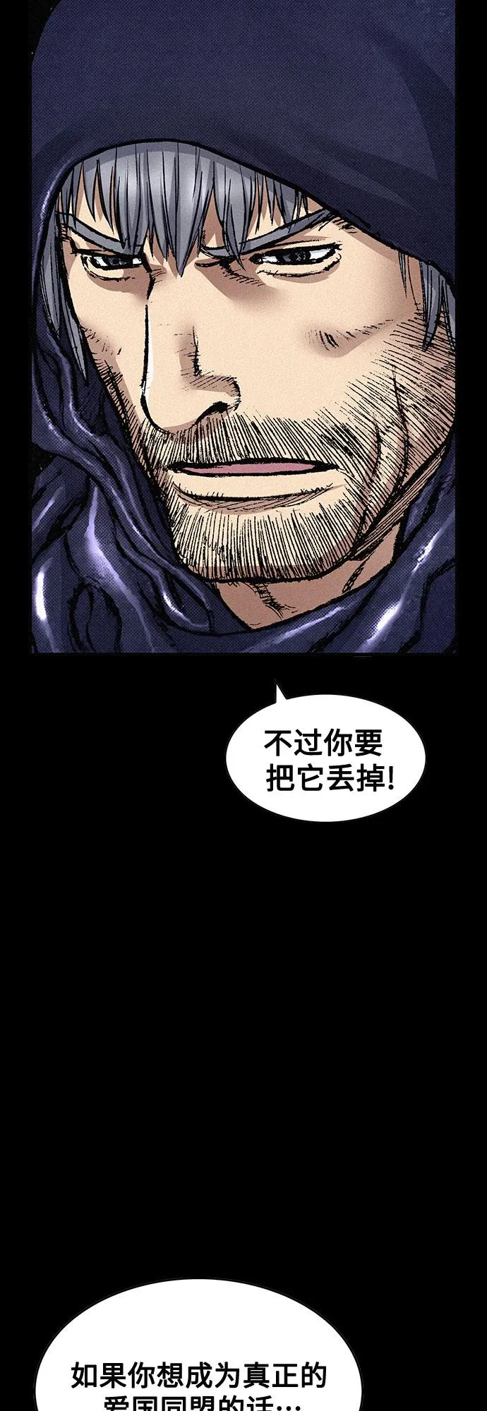 [第79话] 最后的人性 第32页