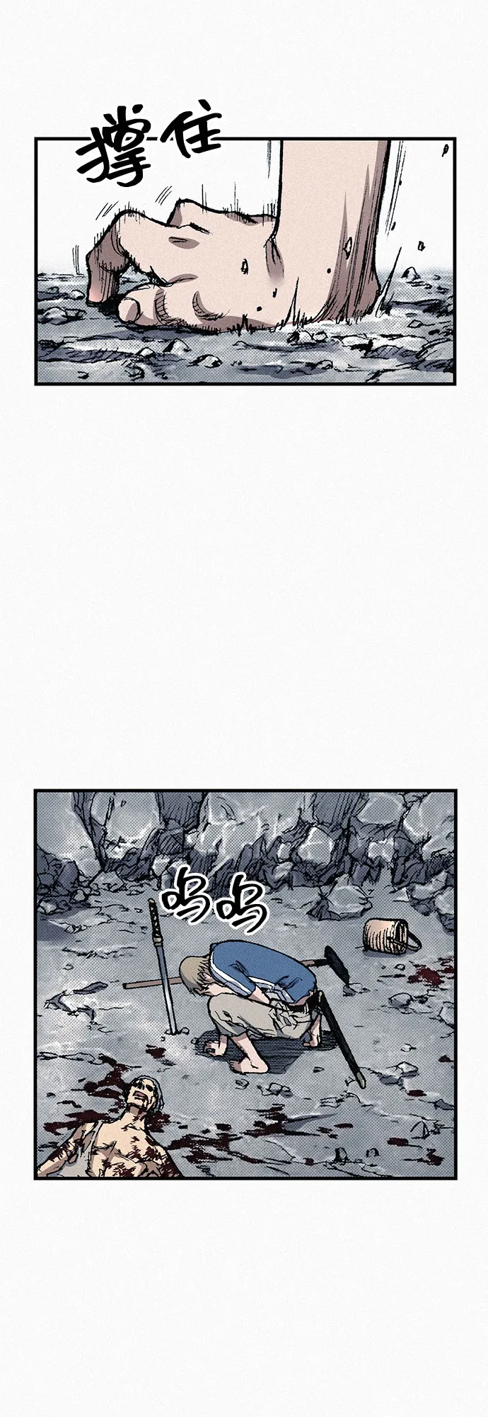 [第79话] 最后的人性 第35页