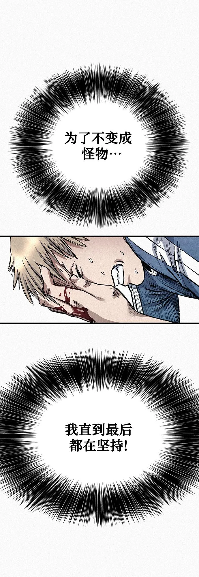 [第79话] 最后的人性 第36页