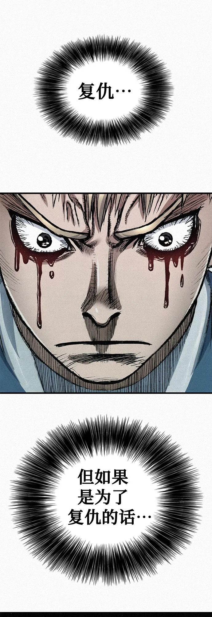[第79话] 最后的人性 第39页