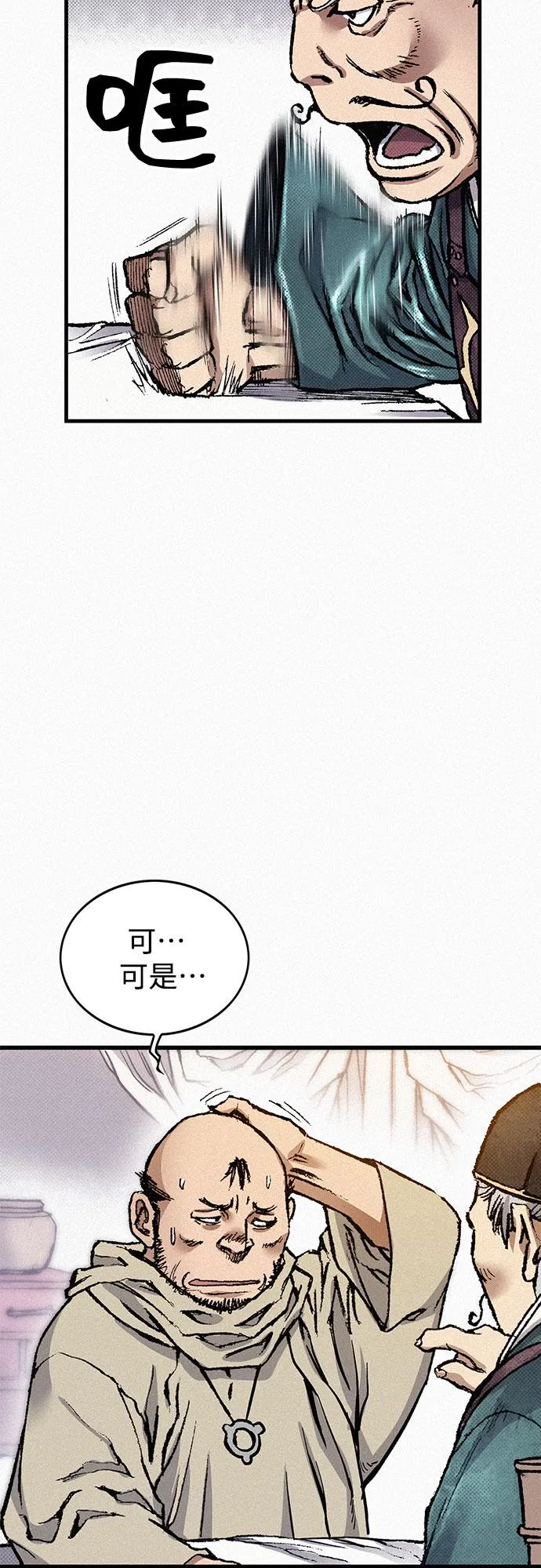 [第79话] 最后的人性 第45页