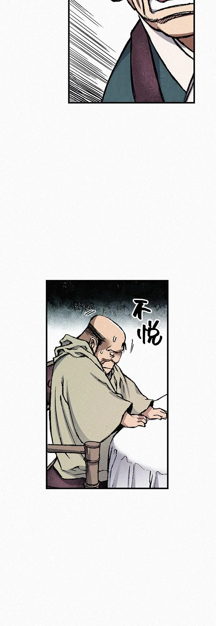 [第79话] 最后的人性 第48页