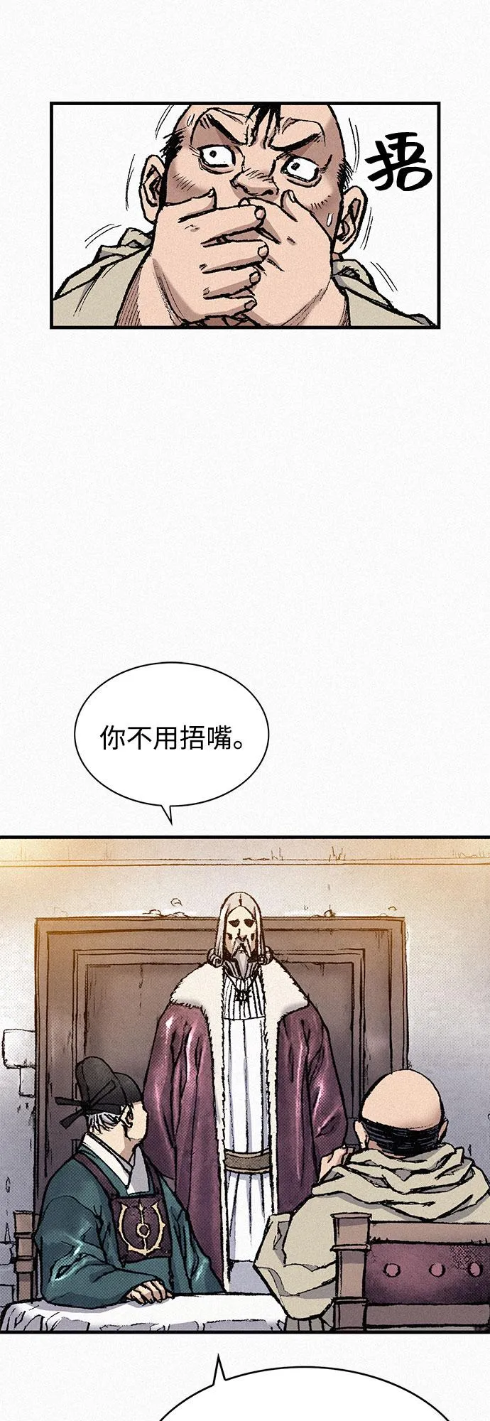 [第79话] 最后的人性 第56页