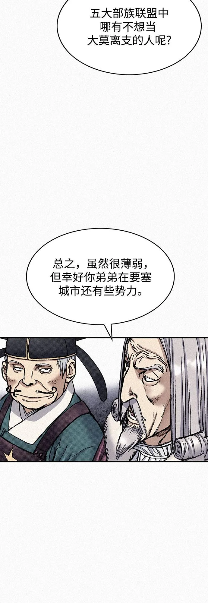 [第79话] 最后的人性 第57页