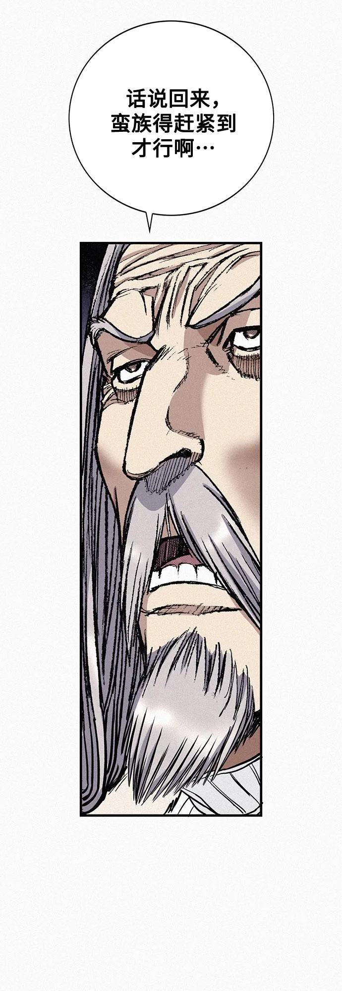 [第79话] 最后的人性 第58页