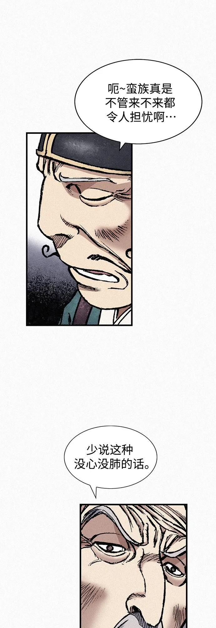 [第79话] 最后的人性 第59页