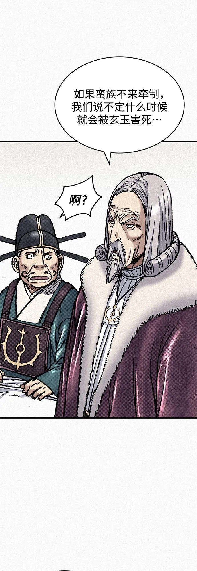 [第79话] 最后的人性 第61页