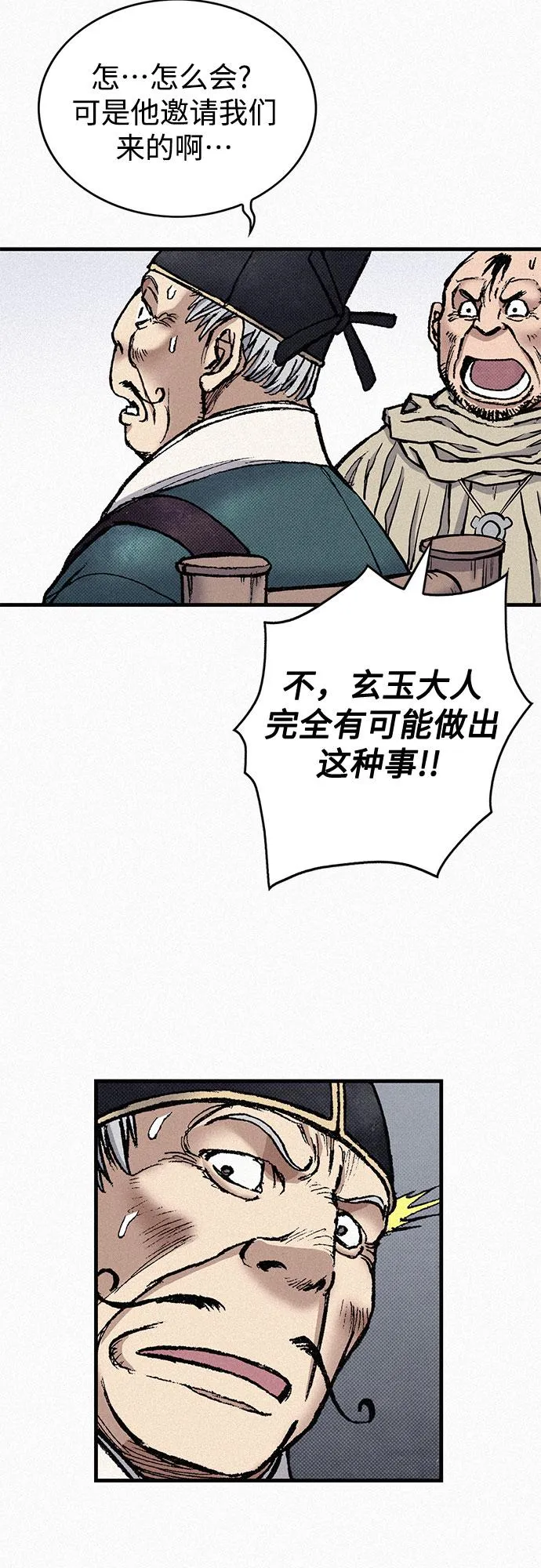 [第79话] 最后的人性 第62页