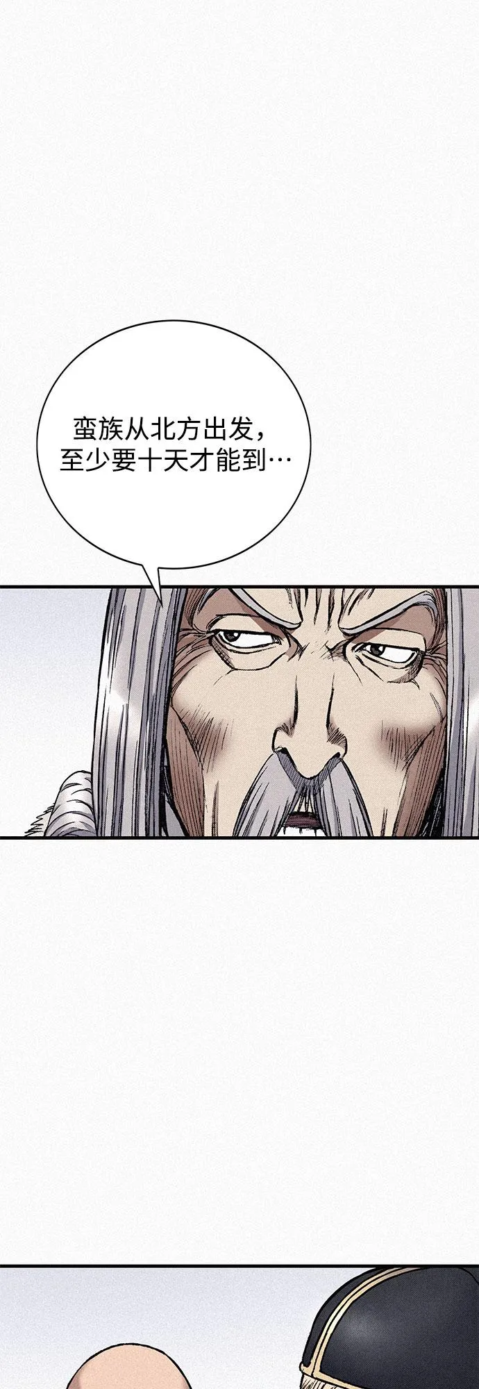 [第79话] 最后的人性 第63页