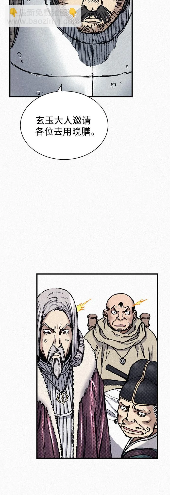 [第79话] 最后的人性 第66页