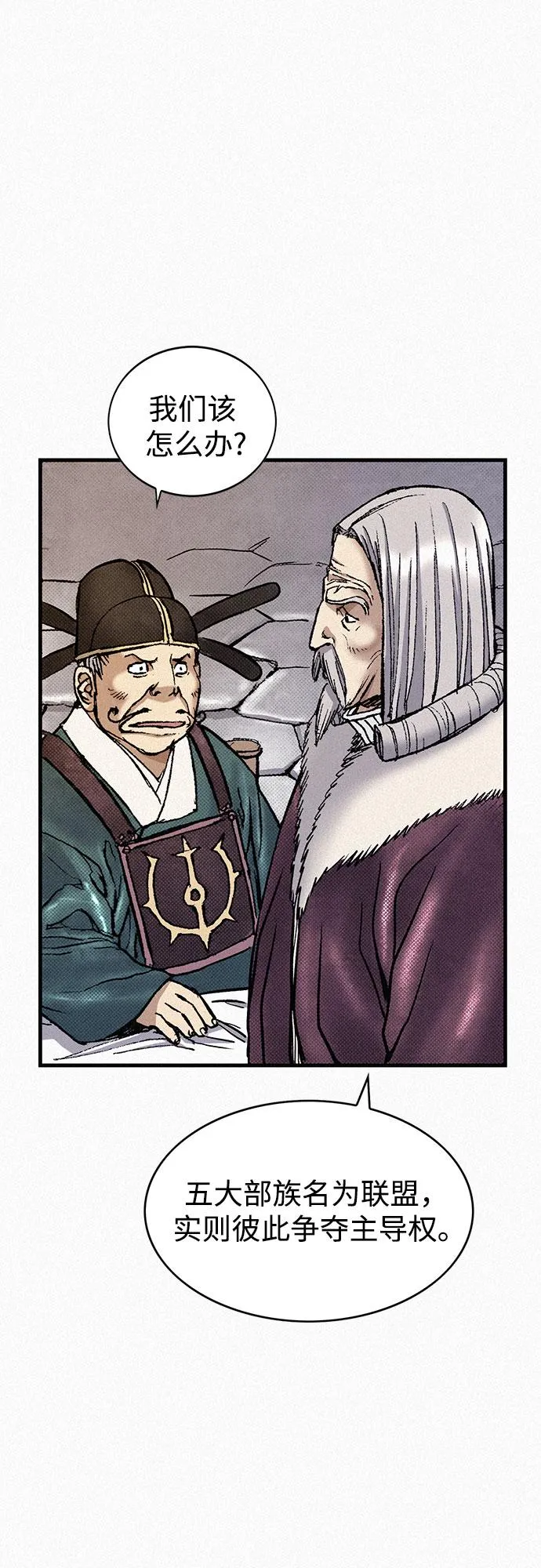 [第79话] 最后的人性 第67页