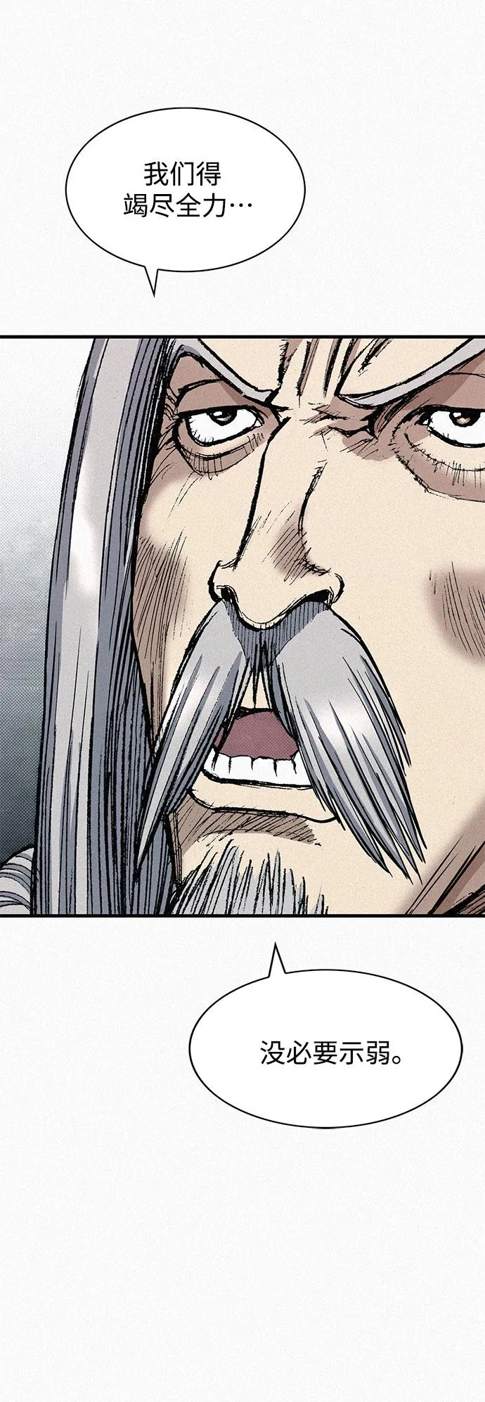 [第79话] 最后的人性 第68页