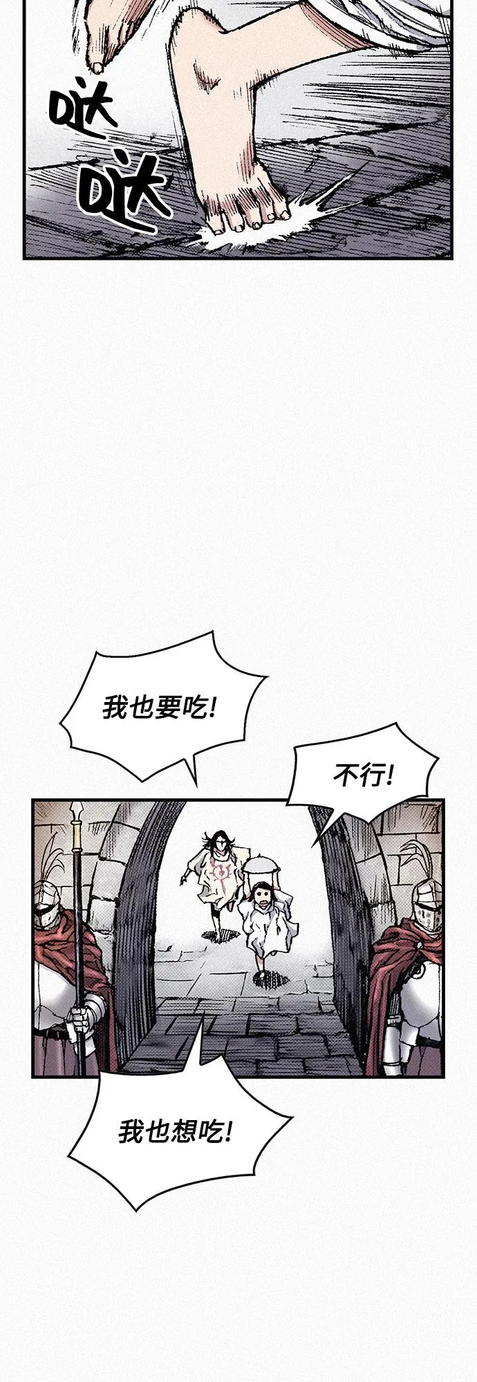 [第79话] 最后的人性 第70页