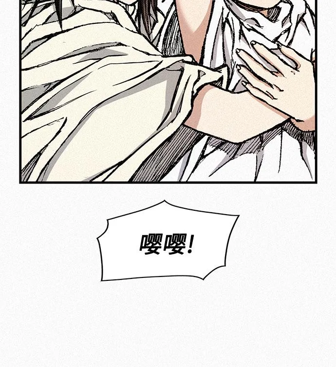 [第79话] 最后的人性 第72页