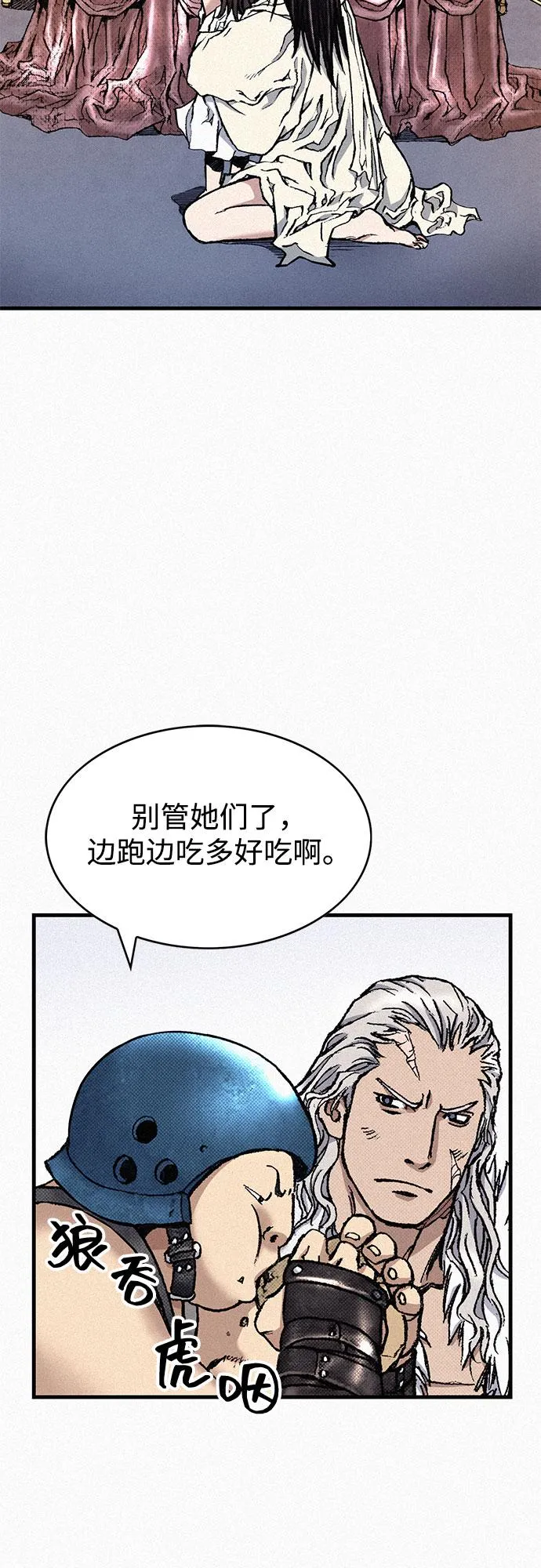 [第79话] 最后的人性 第74页