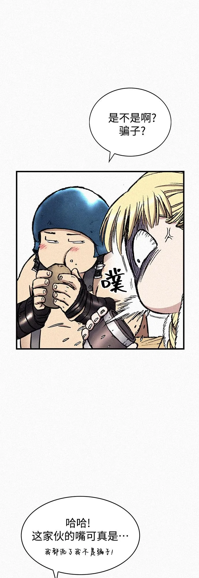 [第79话] 最后的人性 第75页