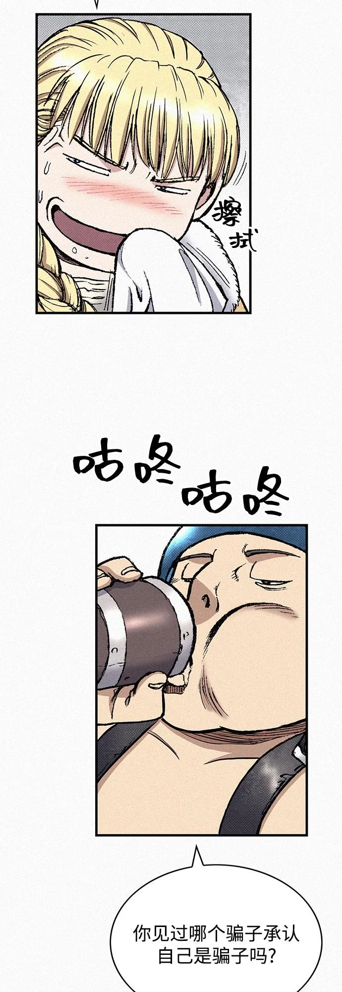 [第79话] 最后的人性 第76页