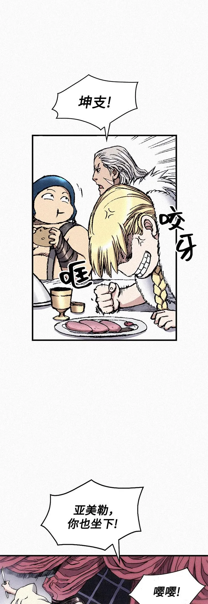 [第79话] 最后的人性 第78页