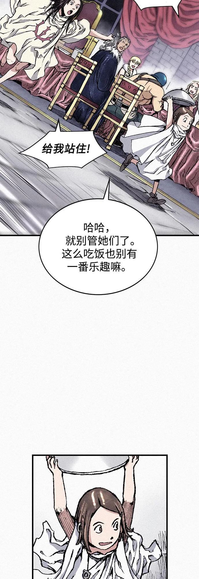 [第79话] 最后的人性 第79页