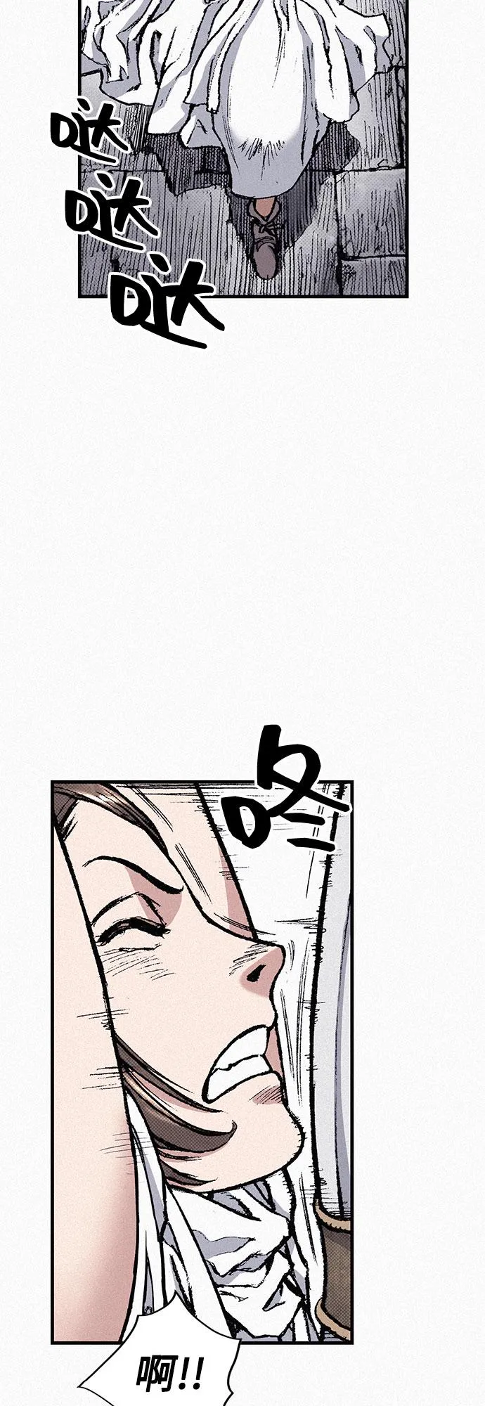 [第79话] 最后的人性 第80页