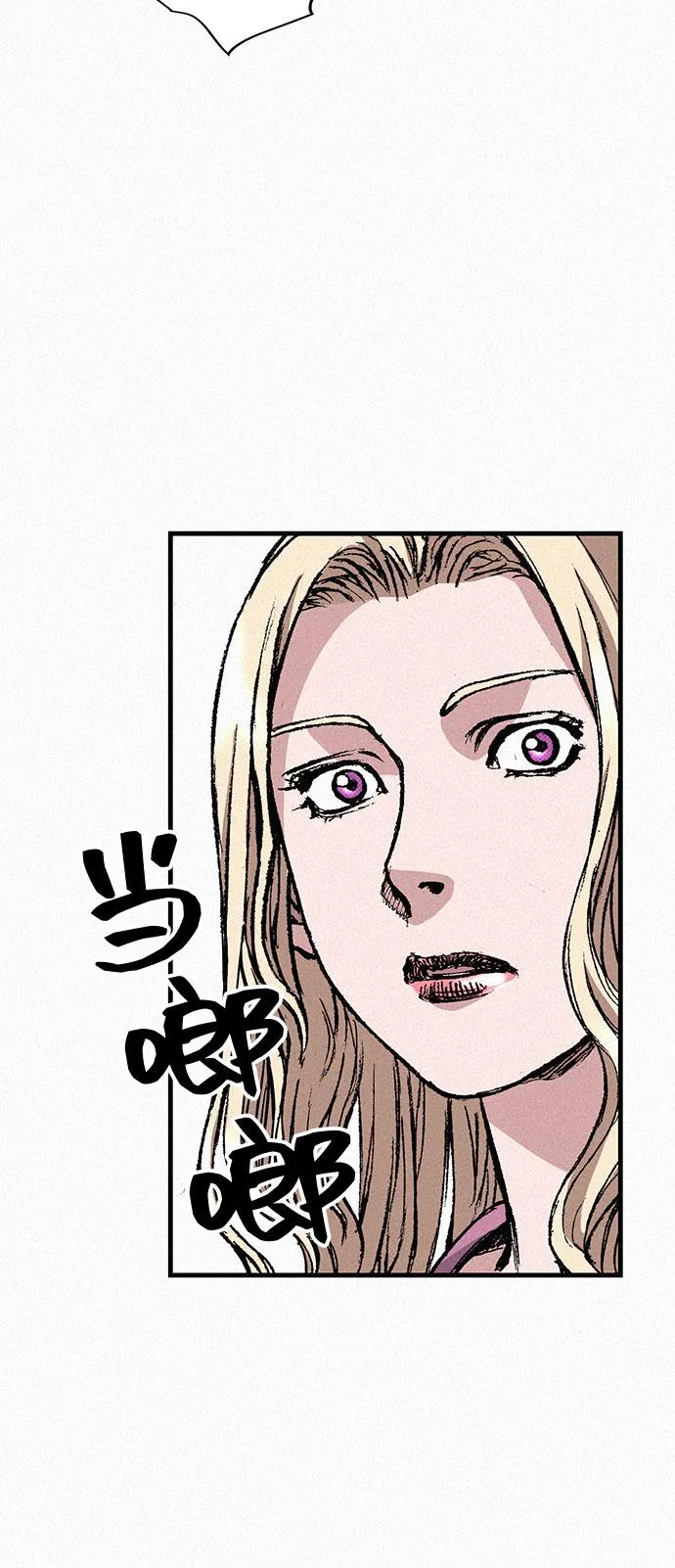 [第79话] 最后的人性 第81页