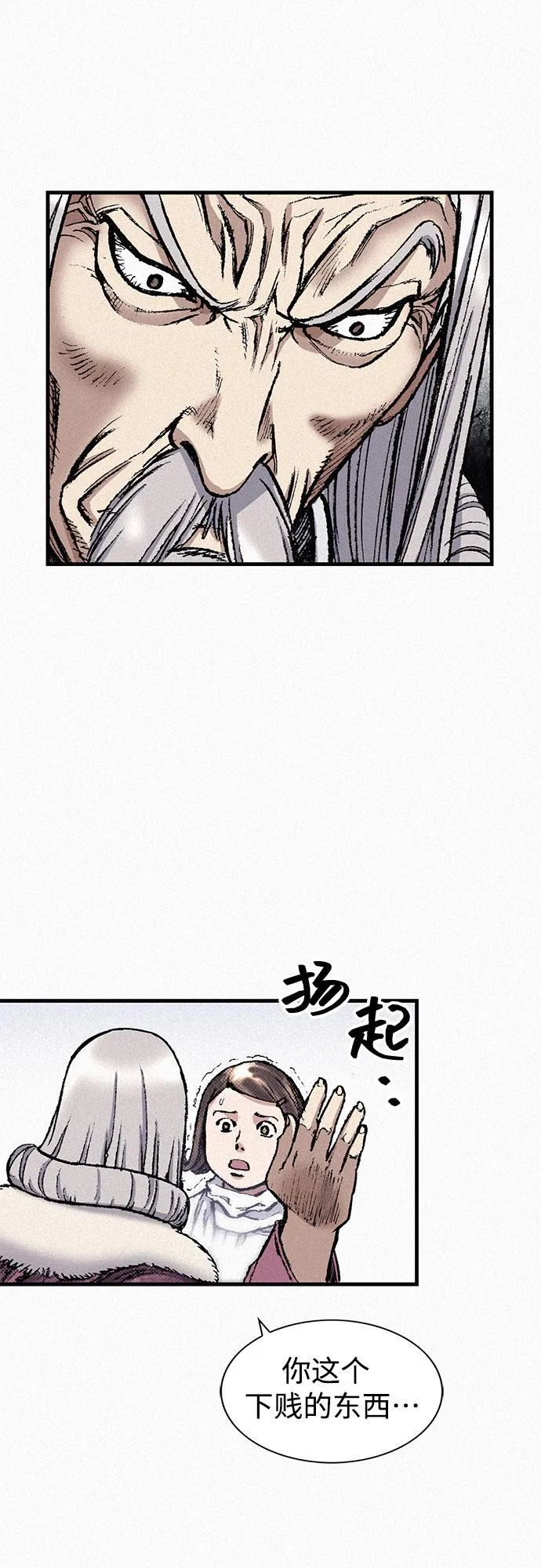 [第79话] 最后的人性 第83页