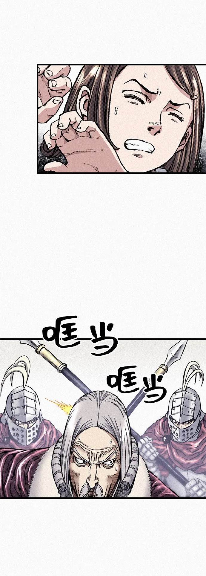 [第79话] 最后的人性 第84页