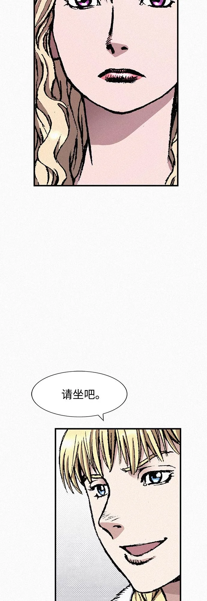 [第79话] 最后的人性 第86页