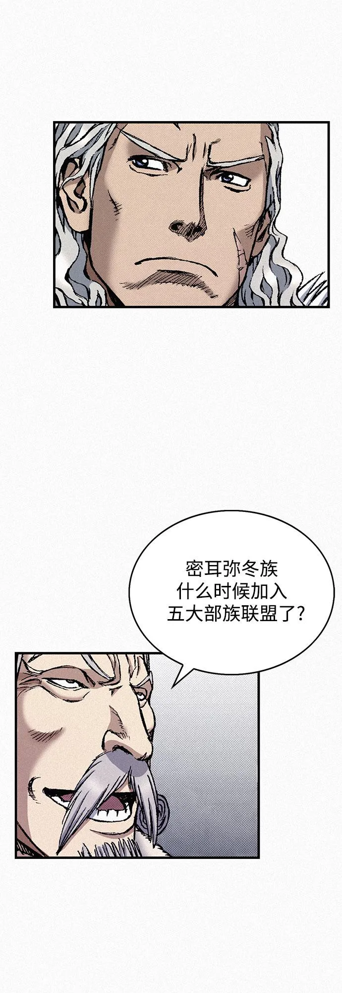 [第79话] 最后的人性 第89页