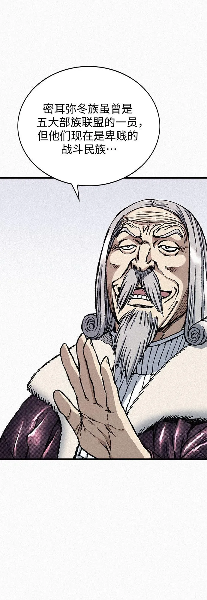 [第79话] 最后的人性 第90页