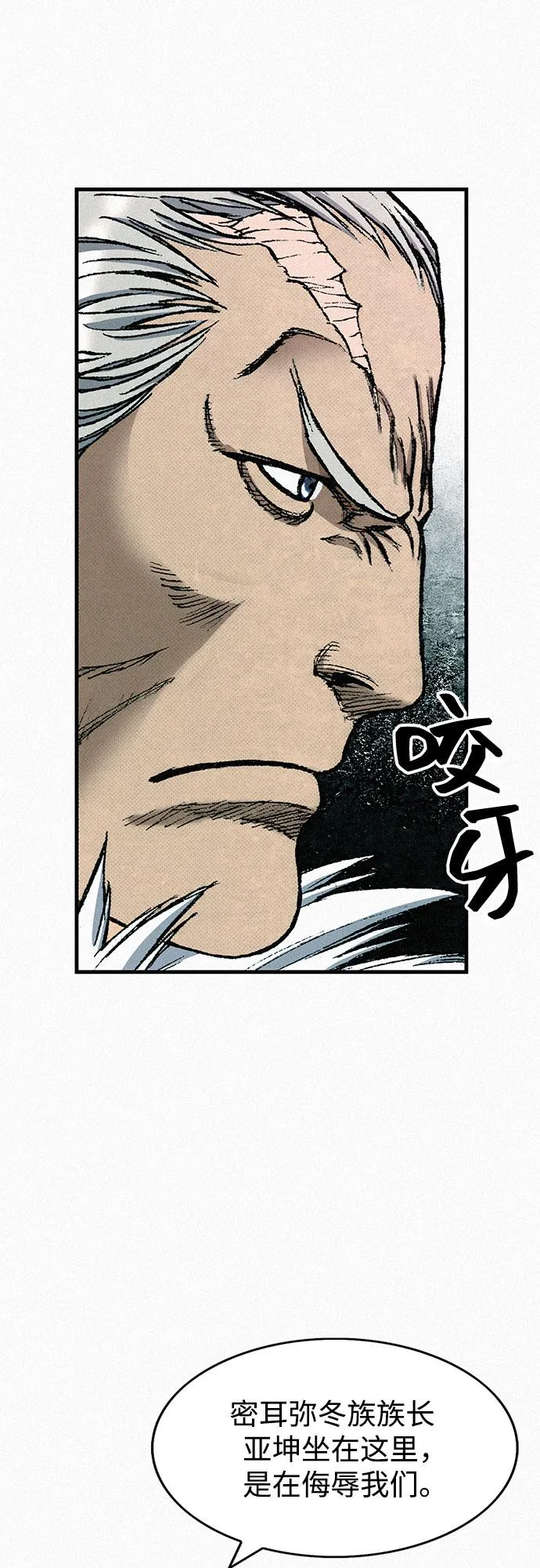 [第79话] 最后的人性 第91页