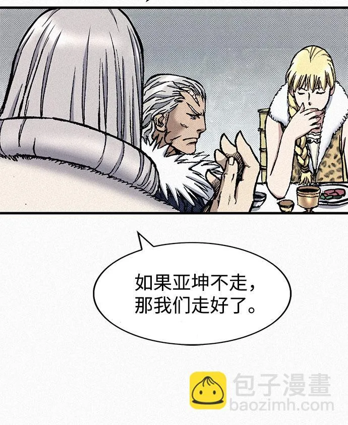 [第79话] 最后的人性 第92页