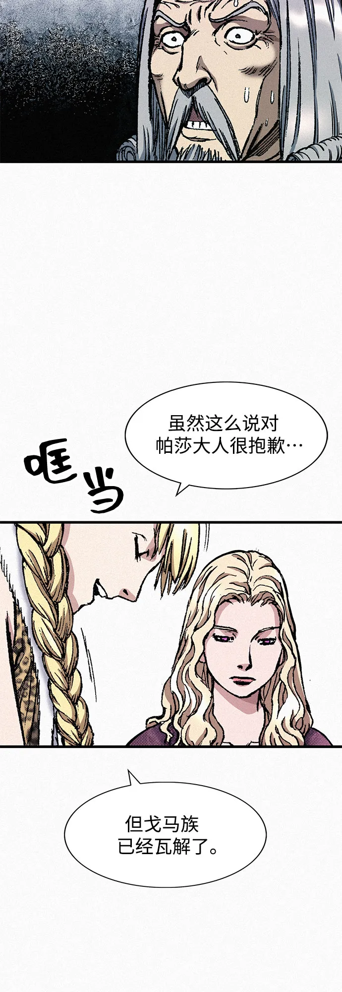 [第79话] 最后的人性 第94页