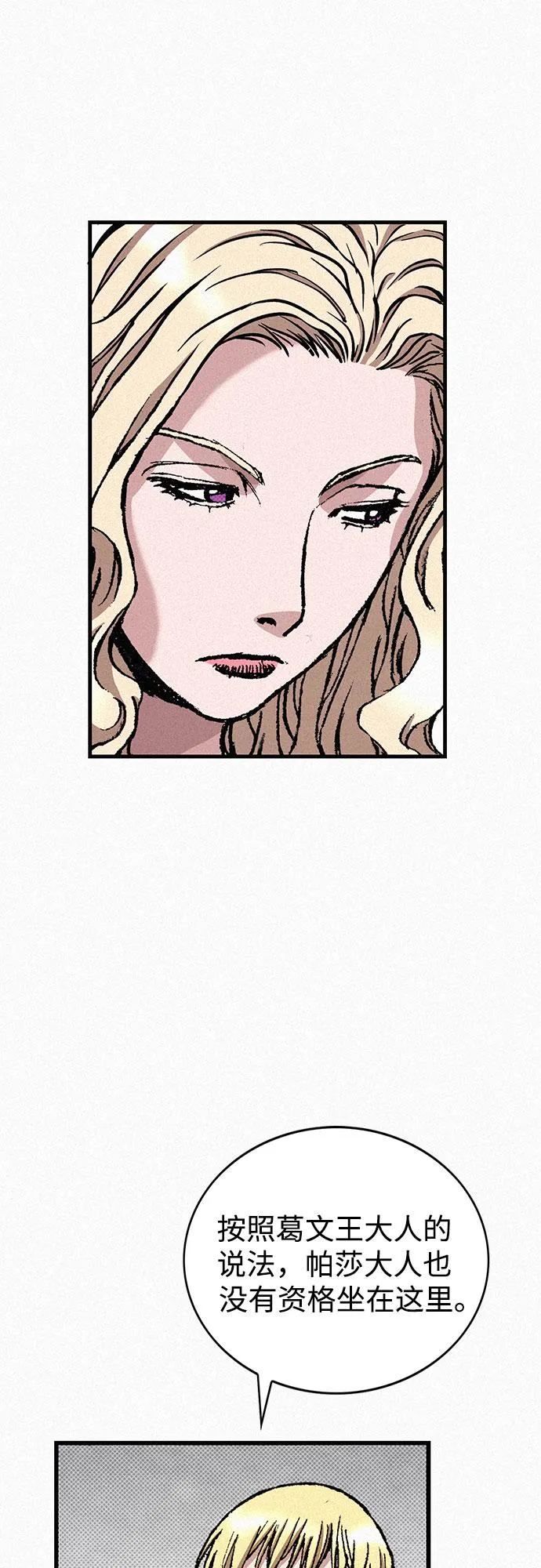 [第79话] 最后的人性 第95页