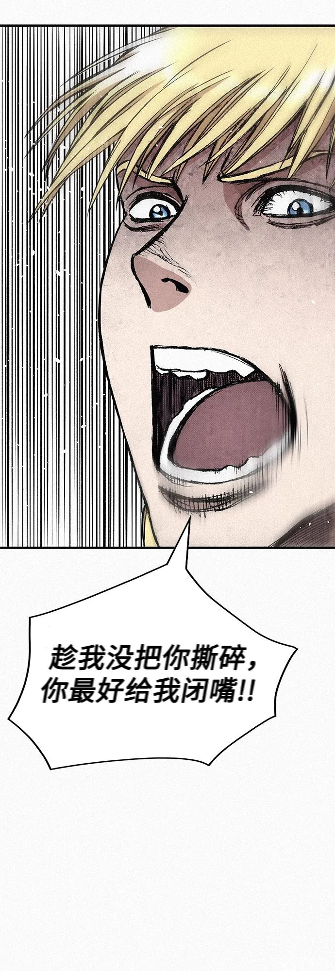 [第79话] 最后的人性 第100页